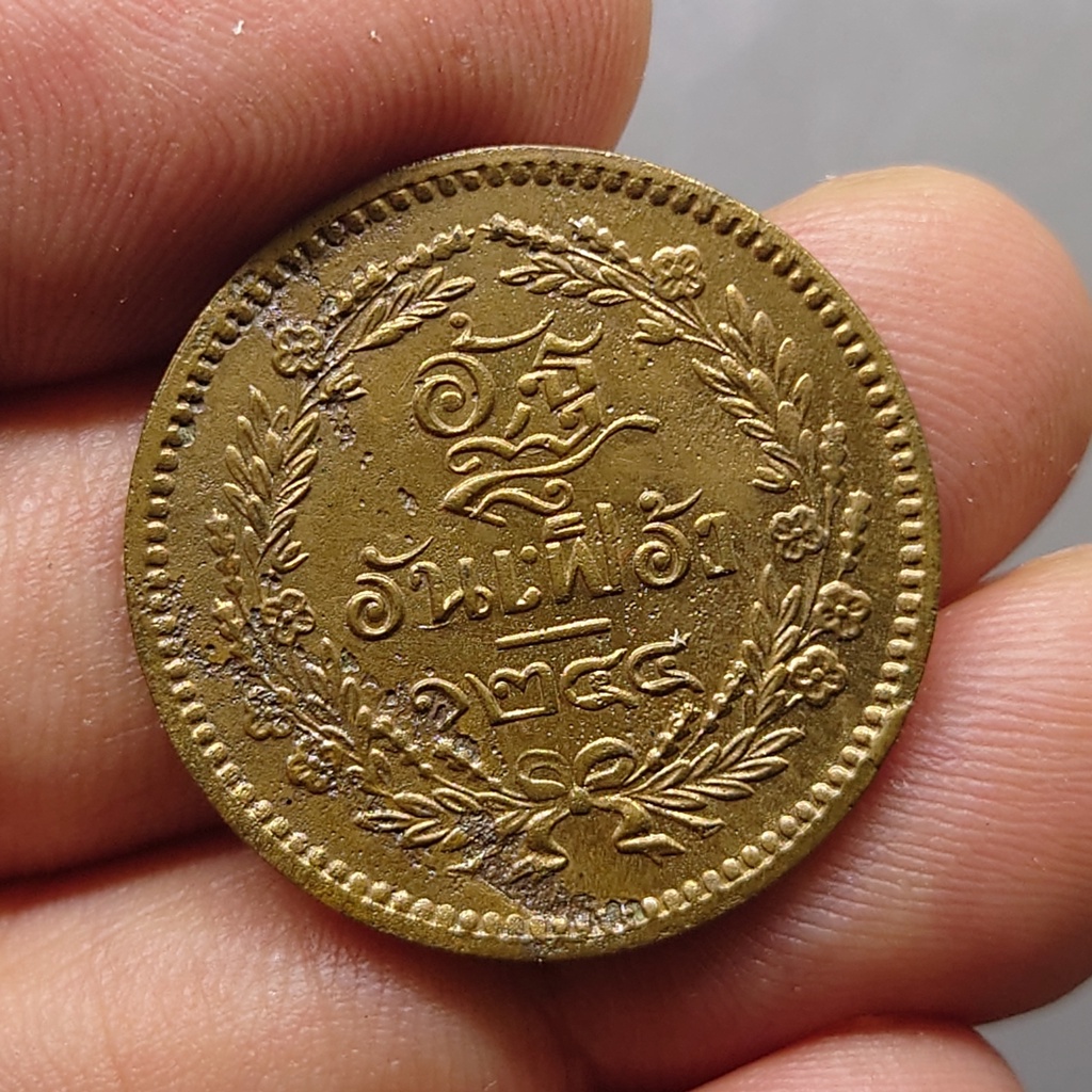 เหรียญอัฐ-๘-อันเฟื้อง-ทองแดงตรา-ตรา-จปร-ช่อชัยพฤกษ์-รัชกาลที่-5-จ-ศ-1244-ผ่านใช้งาน