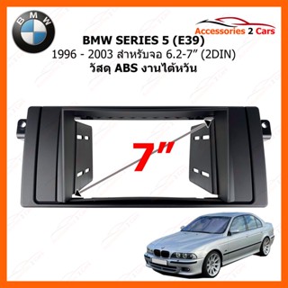 หน้ากากวิทยุรถยนต์ ยี่ห้อ BMW SERIES 5 (E39) ปี 1996-2003  2DIN  รหัสสินค้า BW-2330T งาน AUDIO WORK