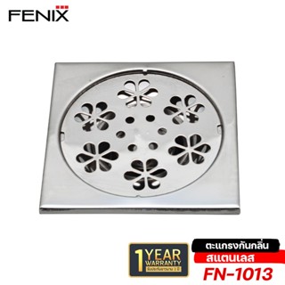 FENIX ตะแกรงกันกลิ่นสแตนเลสสำหรับท่อระบายน้ำ 2"-2 1/2" รุ่น FN-1013