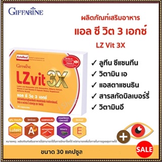 ขายของแท้👉Giffarineอาหารเสริมแอลซีวิต3เอกซ์ป้องกันต้อกระจก/1กล่อง/รหัส41034/บรรจุ30แคปซูล❤Atv6