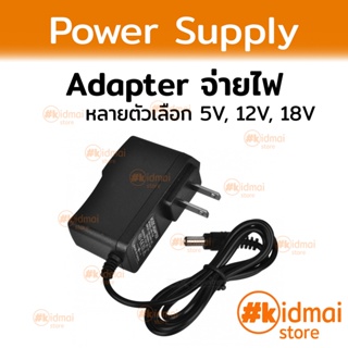 ภาพหน้าปกสินค้า[ส่งไว!!!]Adapter Power Supply ตัวจ่ายไฟฟ้าขนาดเล็ก ที่เกี่ยวข้อง