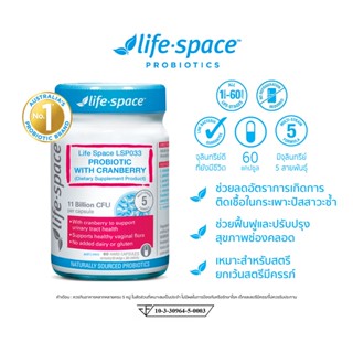 ภาพหน้าปกสินค้าLife Space Urogen™ Probiotic for Women with Cranberry ไลฟ์สเปซ โปรไบโอติก บำรุงระบบปัสสาวะและปรับสมดุลช่องคลอด 60Caps ที่เกี่ยวข้อง