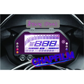 ฟิล์มกันรอยเรือนไมล์ Yamaha R3 2020