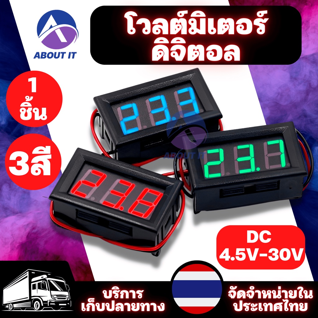 โวลต์มิเตอร์ดิจิตอล-dc-4-5v-30v-แผงโวลต์มิเตอร์ดิจิทัล-หน้าจอ-led-เครื่องวัดโวลต์มิเตอร์-เครื่องวัดแรงดันไฟ-วัดโวล์ต