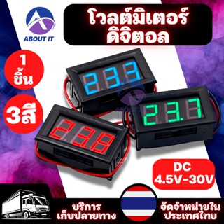 โวลต์มิเตอร์ดิจิตอล DC 4.5V-30V แผงโวลต์มิเตอร์ดิจิทัล หน้าจอ LED เครื่องวัดโวลต์มิเตอร์ เครื่องวัดแรงดันไฟ วัดโวล์ต