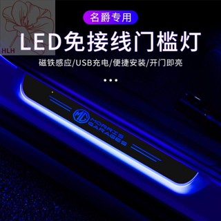 MG6MG5/HS/ZS/MG ลำแสงนำร่องประตูยินดีต้อนรับเกณฑ์เหยียบ LED การปรับเปลี่ยนแสงบรรยากาศภายใน