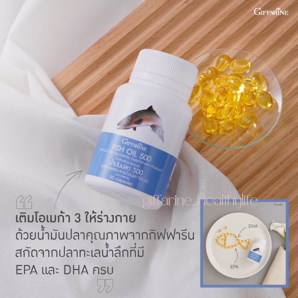 ส่งฟรี-ชุดบำรุงสมอง-การจดจำ-ด้วย-น้ำมันปลา-โคลีนบี-วิตามินบี-giffarine-น้ำมันปลา