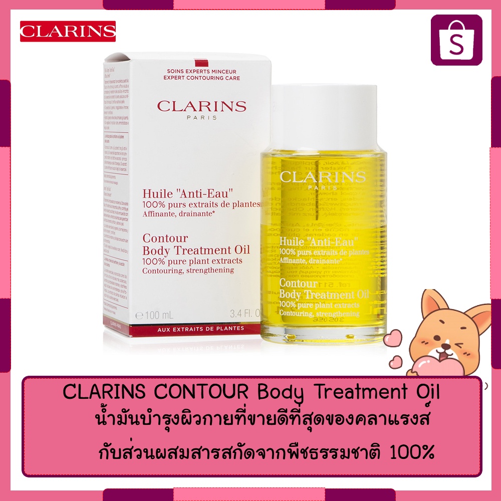 clarins-contour-body-treatment-oil-100ml