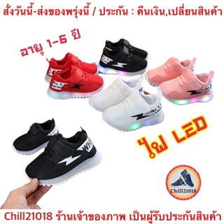 (ch1032k)สายฟ้า-ไฟLed , รองเท้าผ้าใบเด็กแฟชั่น อายุ 1-6 ปี , กีฬาเด็กผู้หญิง , Childrens sneakers with lights