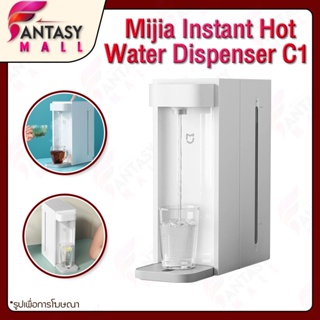 ภาพหน้าปกสินค้าตู้กดน้ำ Xiaomi Mijia Instant Water Dispenser C1 เครื่องทำน้ำร้อน 2.5L น้ำร้อน เครื่องทำ ตู้กดน้ำ ซึ่งคุณอาจชอบสินค้านี้