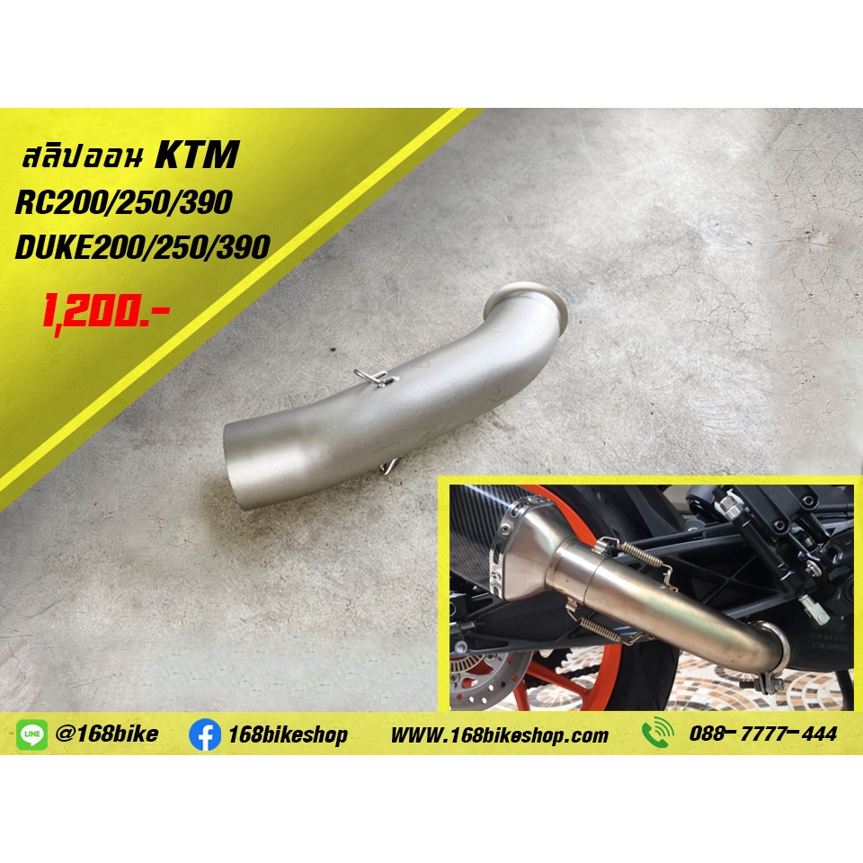 สลิปออน-ktm200-250-390-duke200-250-390-ปีเก่า