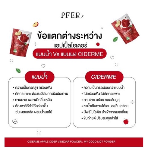 แอปเปิ้ลไซเดอร์-cider-me-เจ้าแรกในไทย-ลดน้ำหนัก-คุมหิว-ผงน้ำชงแอปเปิ้ลไซเดอร์-รสส้มยูสุ-ผงแอปเปิ้ลไซเดอร์