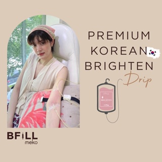 ภาพขนาดย่อของภาพหน้าปกสินค้าPremium Korean Whitening IV Drip / วิตามินผิวขาว จากร้าน mekobfillclinic บน Shopee