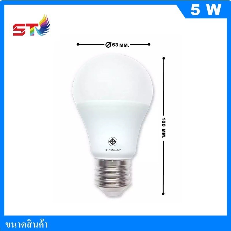 ลด-50-ใส่โค้ด-inclz12-led-bulb-e27-daylight-หลอดไฟแอลอีดีขนาดเล็ก-18วัตต์-3วัตต์-5วัตต์-7วัตต์-9วัตต์-12วัตต์-15วัตต์