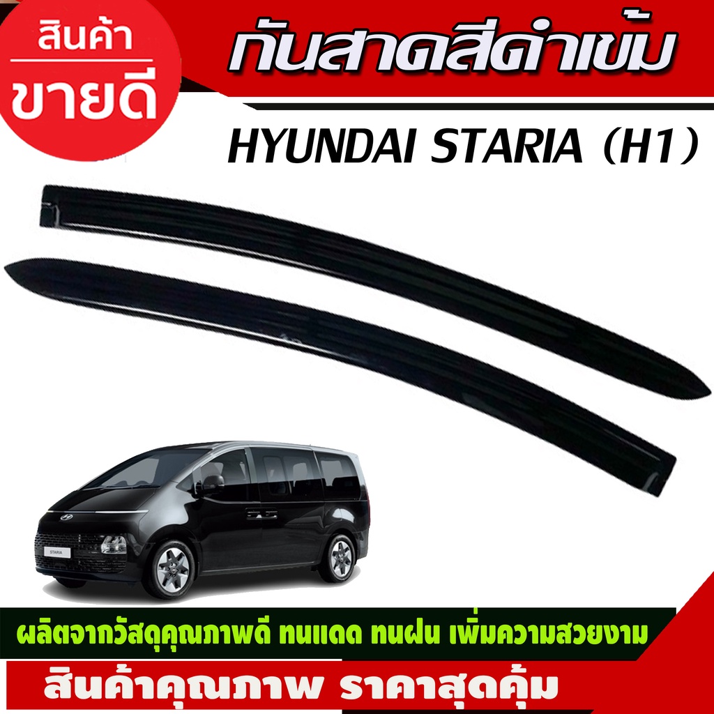 กันสาด-สีดำเข้ม-hyundai-staria-h1-2022-2023