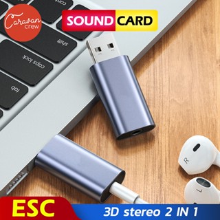 Caravan Crew การ์ดเสียง 3.5mm USB External sound card Audio Adapter ซาวด์การ์ด การ์ดเสียง การ์ดเสียงคอมพิวเตอร์ ซาวด์การ