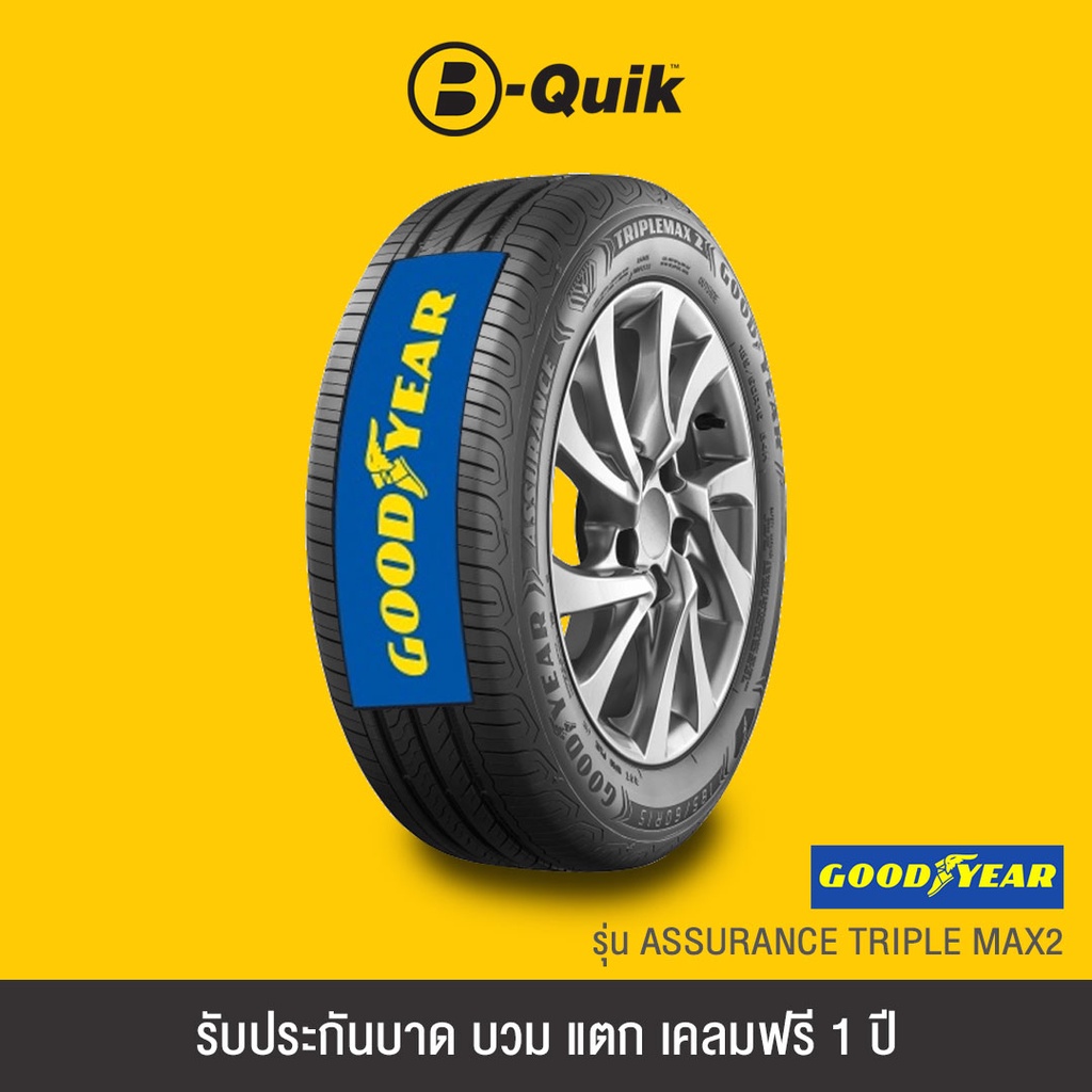 goodyear-รุ่น-assurance-triplemax-2-ยาง-4-เส้น-ยางรถยนต์-รถเก๋ง-กระบะ-suv-ขอบ-15