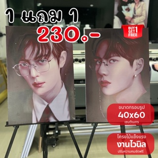 [1 แถม 1] กรอบลอยไวนิล ขนาด 40x60 Cm.                จัดส่งเร็วภายใน2วัน‼️🔥