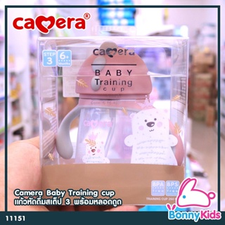 (11151) Camera Baby Training cup แก้วหัดดื่มสเต็ป 3 พร้อมหลอดดูด สีชมพู