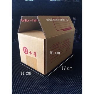 สินค้า size 0+4 กล่องไปรษณีย์ฝาชน : Postbox-MsM