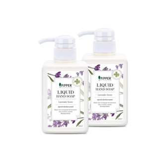 โปรโมชั่น : Pipper Standard ผลิตภัณฑ์สบู่เหลวล้างมือ กลิ่นลาเวนเดอร์ แบบขวด 350 มิลลิลิตร แพ็คคู่ 2 ขวด