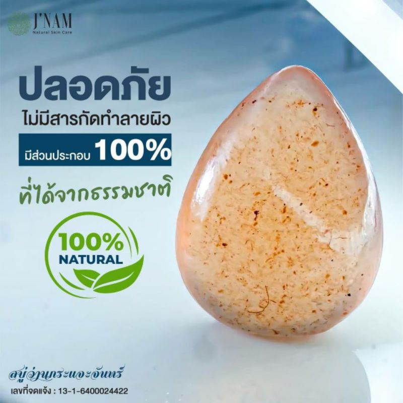 10ก้อน-สบู่กระแจะจันขายส่ง