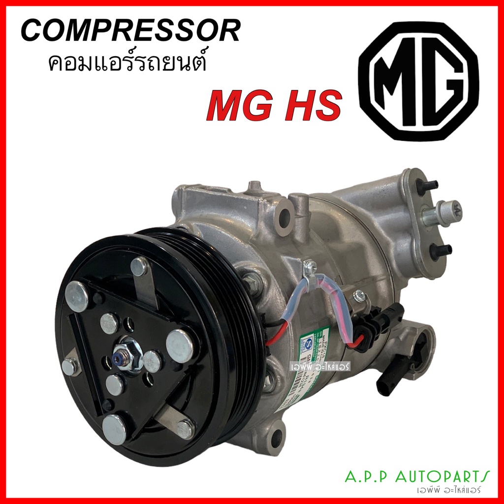 คอมแอร์-mg-hs-dta-294-กล่องเขียว-คอมเพรสเซอร์-แอร์-เอ็มจี-เอชเอส-คอมแอร์รถยนต์-compressor