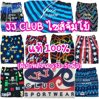 สินค้า กางเกง JJ Club เจเจแท้ ไซส์ จัมโบ้ เอวยืดสุด 50 นิ้ว(มีกระเป๋าหลังด้วย)