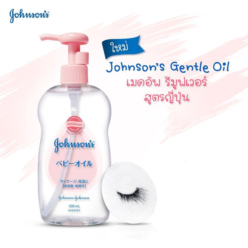 จอห์นสัน-เบบี้-เช็ดเครื่องสำอาง-johnsons-baby-gentle-oil-makeup-remover-300ml-สูตรนำเข้าจากญี่ปุ่น