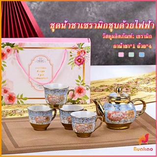 BUAKAO ชุดกาน้ำชาเคลือบทอง เพ้นท์ลายดอกไม้ 4 ถ้วย 1 กาน้ำชา เป็นเซตของขวัญ ของปีใหม่  Tableware