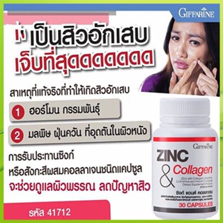 Sale🌺ZINC&amp;Collagen กิฟฟารีนซิงก์แอนด์คอลลาเจนลดสิวหน้าสว่างกระจ่างใส/จำนวน1ชิ้น/บรรจุ30แคปซูล/รหัส41712💦aPOrN