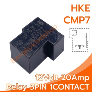 HKE Relay Model CMP7-S-DC12V-C PCB relay 6-Pin 12 V-DC 20Amp อุปกรณ์อิเล็กทรอนิกส์ในการเปิดและปิดอุปกรณ์ไฟฟ้า