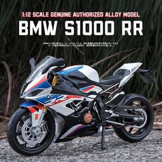 โมเดลรถจักรยานยนต์ BMW S1000RR สเกล 1:12 ของเล่นสําหรับเด็ก