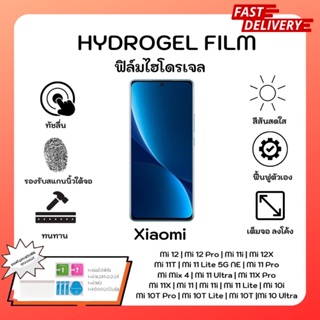 ฟิล์มไฮโดรเจลของแท้ Hydrogel Full Cover Film Xiaomi คุณภาพสูง พร้อมอุปกรณ์ติดฟิล์ม