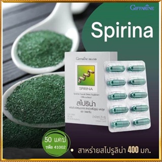 Saleของแท้🌺Giffarineอาหารเสริมสาหร่ายสไปริน่าสาหร่ายโปรตีนคุณภาพสูง/1กล่อง/รหัส41002/บรรจุ50แคปซูล❤Atv6