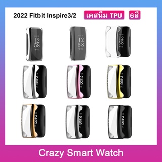 (พร้อมส่ง) เคสกันกระแทก TPUนิ่ม กรอบปิดจอ Fitbit inspire3 / inspire2 ฟิล์มกระจกป้องกันหน้าจอนาฬิกา