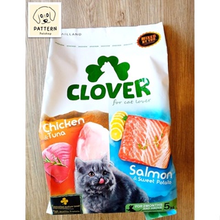 ภาพหน้าปกสินค้าClover อาหารแมวชนิดเม็ด ultra holistic (no by-products & grain-free) ขนาด 5 kg. (หมดอายุ 7-12-23) ที่เกี่ยวข้อง