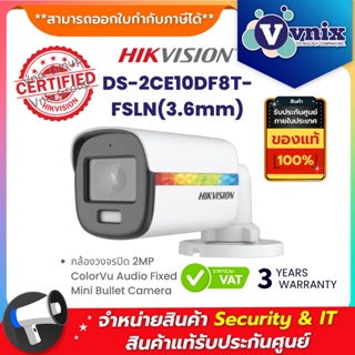 ภาพหน้าปกสินค้าDS-2CE10DF8T-FSLN(3.6mm) กล้องวงจรปิด Hikvision 2MP ColorVu Audio Fixed Mini Bullet Camera by Vnix Group ที่เกี่ยวข้อง