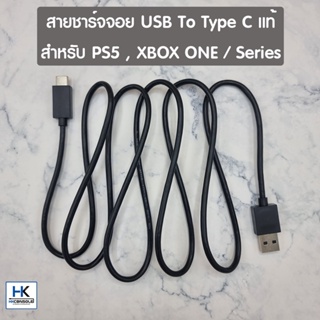 ภาพขนาดย่อของภาพหน้าปกสินค้ารวมมิตรสายชาร์จจอย PS4 , PS5 , Xbox One /Series , สาย HDMI PS5 , สาย NintendoSwitch USB Cable / For Playstation4/5 จากร้าน blank.storeonline บน Shopee ภาพที่ 2