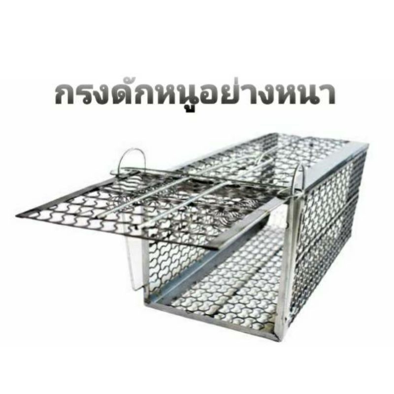 กรงดักหนู-อย่างหนา-ขนาด-13x30x13-cm-กรงจับหนู-ที่ดักหนู-แบบสปิง-อย่างดี-กรงหนามาก