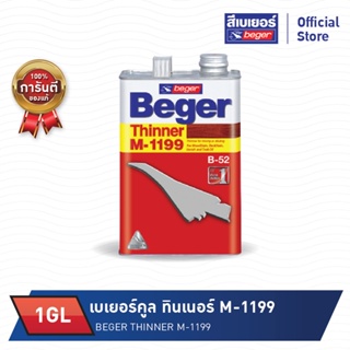 Beger Thinner M- 1199 ทินเนอร์สีย้อมไม้ (ขนาด 1/4 GL)