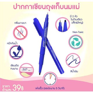 ภาพขนาดย่อของสินค้าถุงเก็บน้ำนมแม่คุณภาพ Cleanimom ลายเงือกน้อย จาก YOUHA PLUS