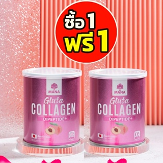 1 แถม 1 MANA GLUTA COLLAGEN  กลูต้าผิวขาว กลูต้าคอลลาเจน มานากลูต้า ช่วยรูขุมขนกระชับ ต่อต้านอนุมูลอิสระ มานาคอลลาเจน