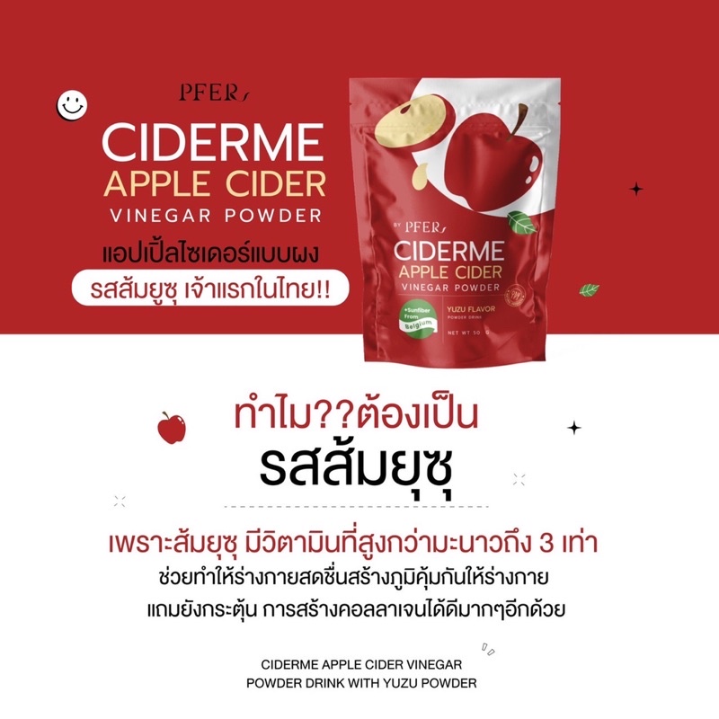 ภาพสินค้า(ของแท้ +ส่งฟรี ) แอปเปิ้ลไซเดอร์แบบผง เจ้าแรกในไทย รสส้มยูซุ ลีนไขมัน Ciderme Apple Cider Vinegar Powder จากร้าน phomrangsri บน Shopee ภาพที่ 2