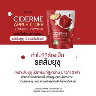 ภาพขนาดย่อของภาพหน้าปกสินค้า(ของแท้ +ส่งฟรี ) แอปเปิ้ลไซเดอร์แบบผง เจ้าแรกในไทย รสส้มยูซุ ลีนไขมัน Ciderme Apple Cider Vinegar Powder จากร้าน phomrangsri บน Shopee ภาพที่ 2