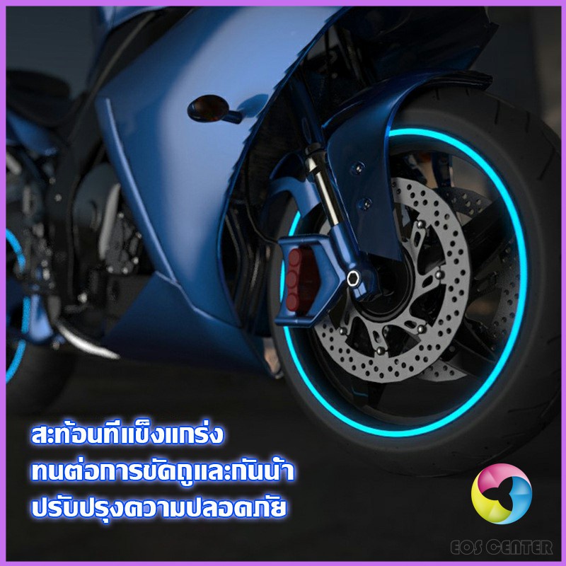 eos-center-สติ๊กเกอร์สะท้อนแสง-สำหรับติดล้อรถ-ขนาด-18-นิ้ว-motorcycle-accessories