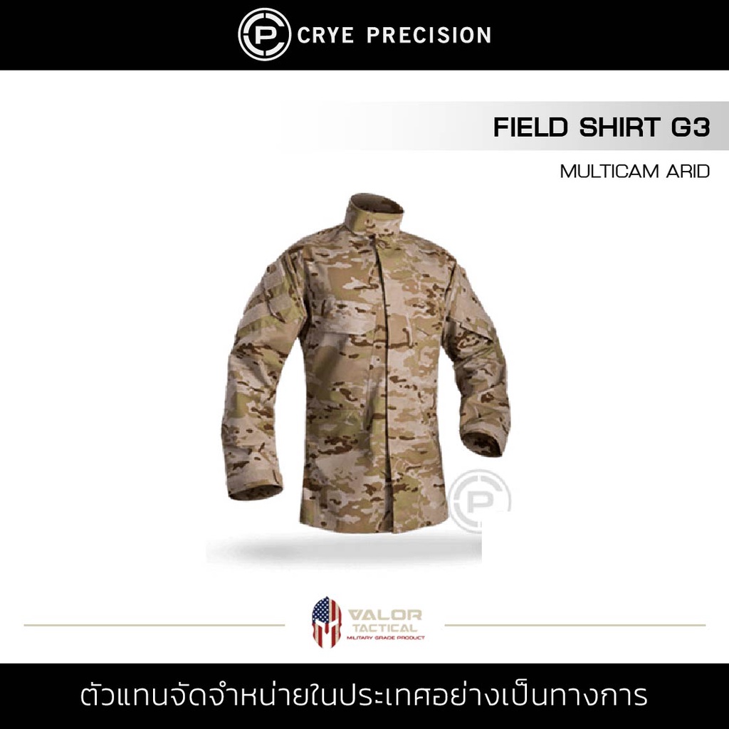 Crye Precision Multicam Arid | Multicam Arid Pattern – VQTZLH