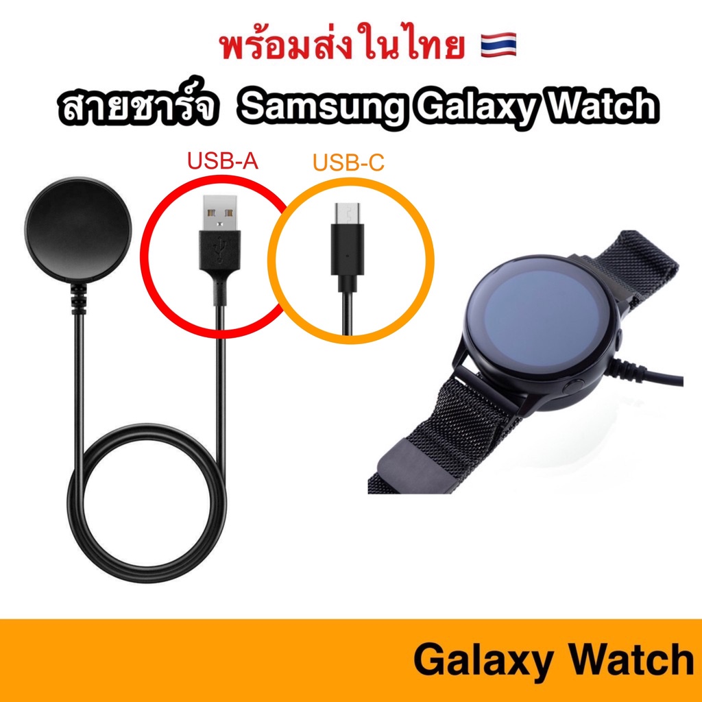 สายชาร์จ-samsung-galaxy-watch-6-5-4-3-active-r500-active-1-2-galaxy-watch-r820-r830-charge-charger-ชาร์จ-usb-cable