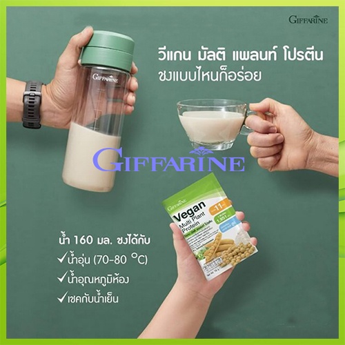 sale-กิฟฟารีนอาหารเสริมวีแกนมัลติแพลนท์โปรตีน-1กล่อง-30ซอง-1ซอง-16กรัม-รหัส81952-2xpt