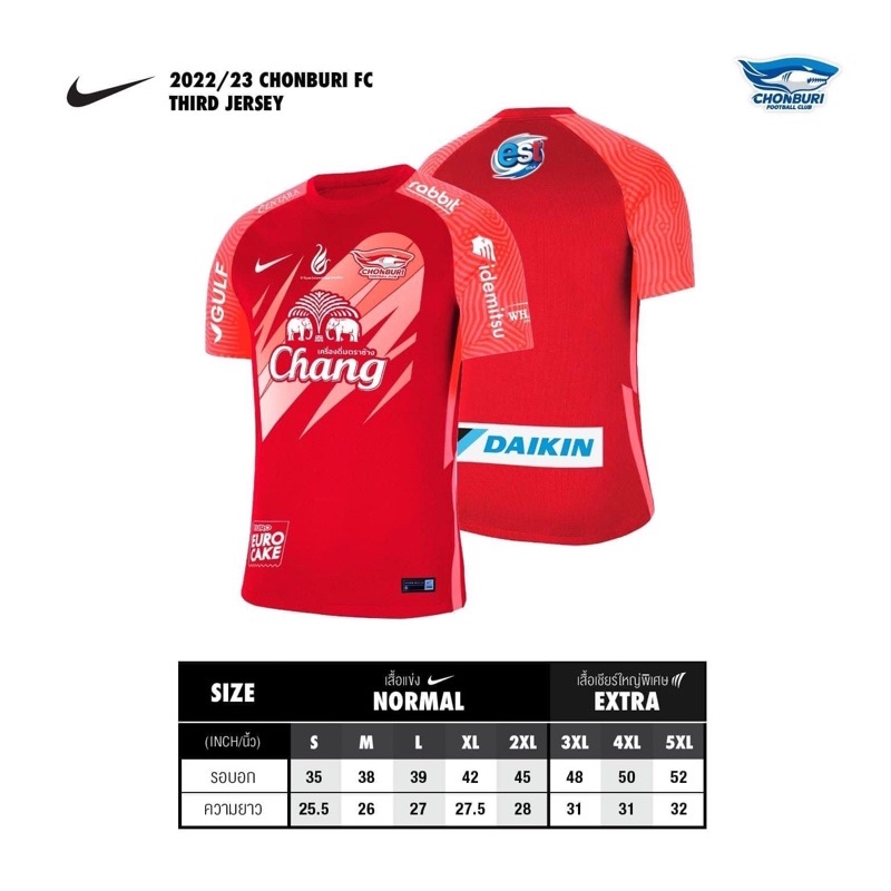 เสื้อเชียร์ชลบุรี2022-2023h3sport-x-chonburi-fc